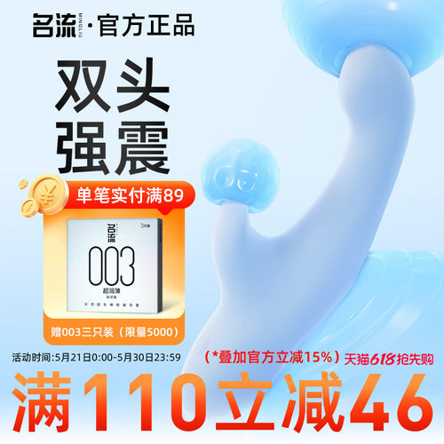 高频震动 柔软入体