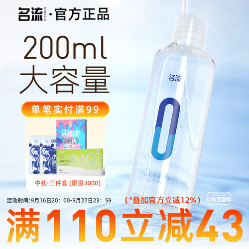 水溶性精油激情私处干涩按摩高潮旗舰店正品