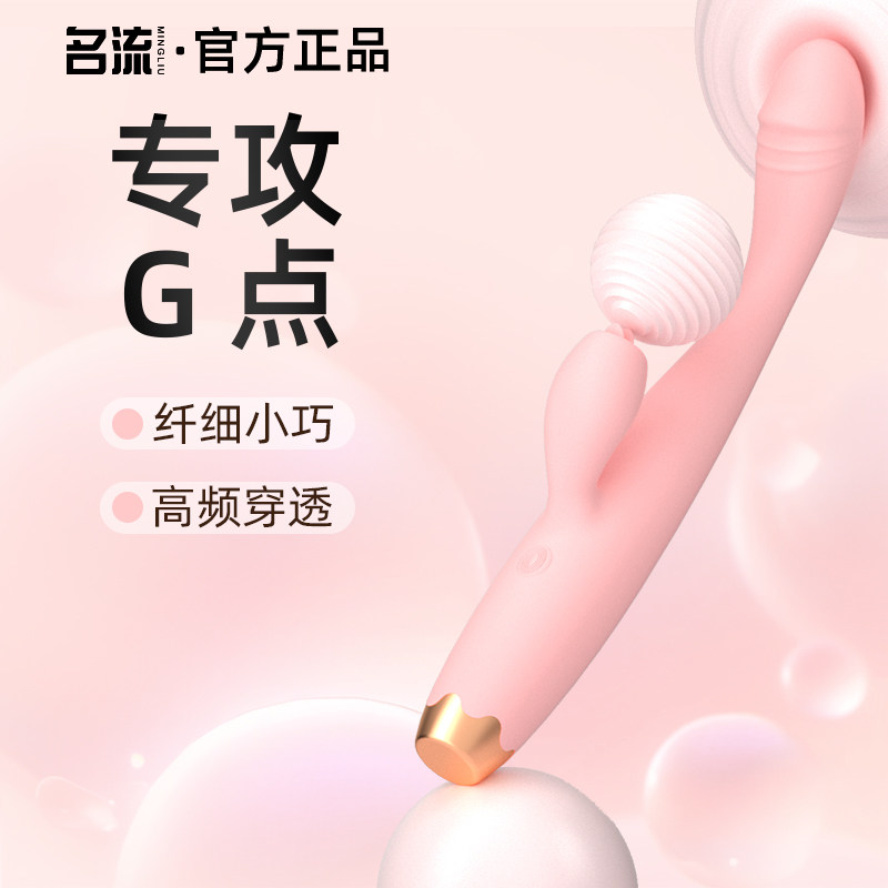 名流点潮笔震动棒成人玩具自慰器仙女棒女性专用情趣用品神器