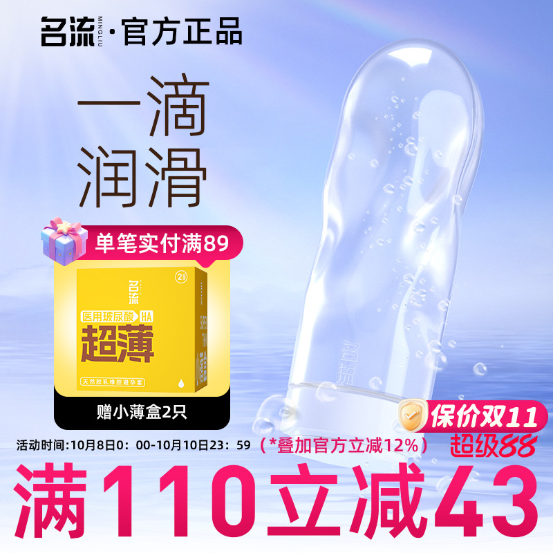名流润滑油夫妻用品男女用润滑剂液房事女性润滑男用情趣润滑易洗