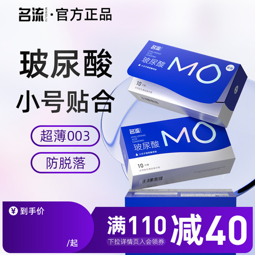 新品上市 紧致贴合