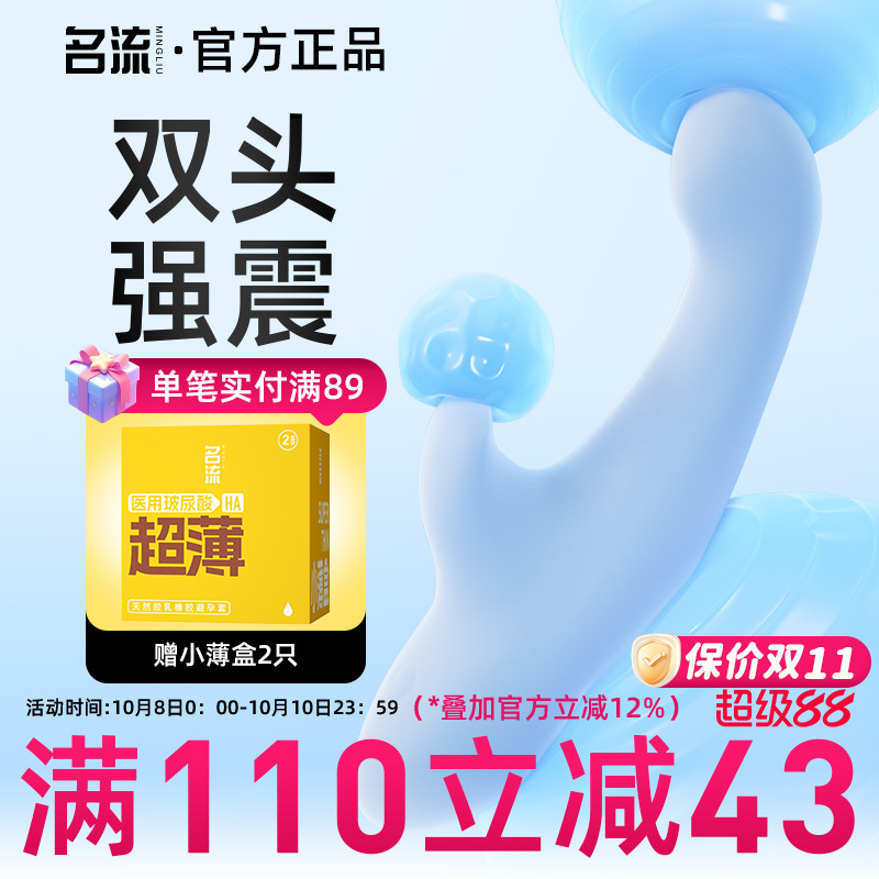 名流震动棒女性专用自慰器成人用品情趣玩具自慰棒情趣女用