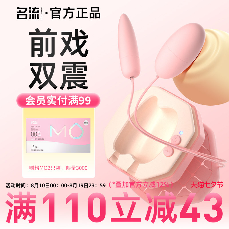 名流阴肛两用小跳蛋男女性情趣玩具外出成人专用强震自慰神器