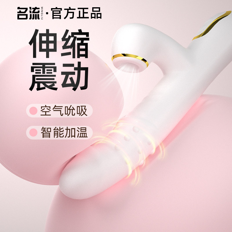 名流自动伸缩震动棒女用自慰器成人情趣用品女性专用玩具神器