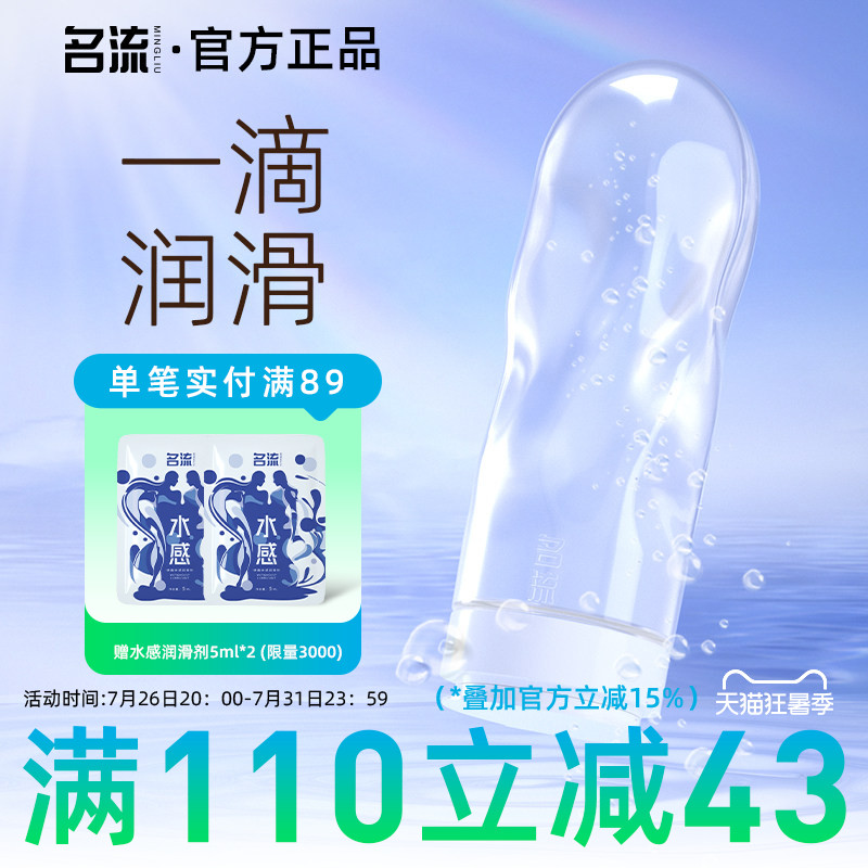 名流润滑油夫妻用品男女用润滑剂液房事女性润滑男用情趣润滑易洗