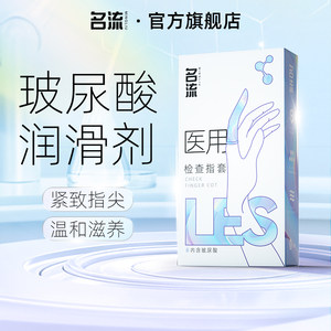 名流情趣手指套超薄拉拉女性专用les指套扣扣套玻尿酸避孕套男用