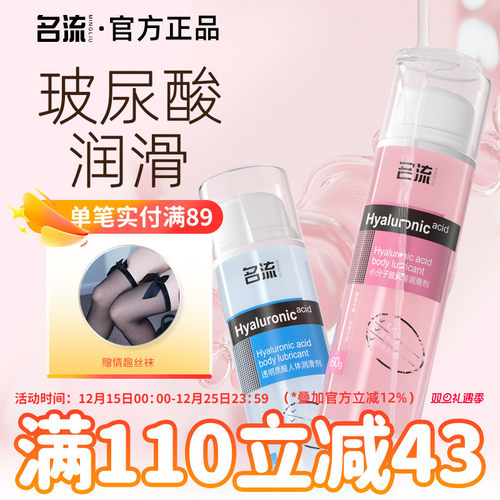 水溶性高潮激情精油女用玻尿酸正品男用按摩