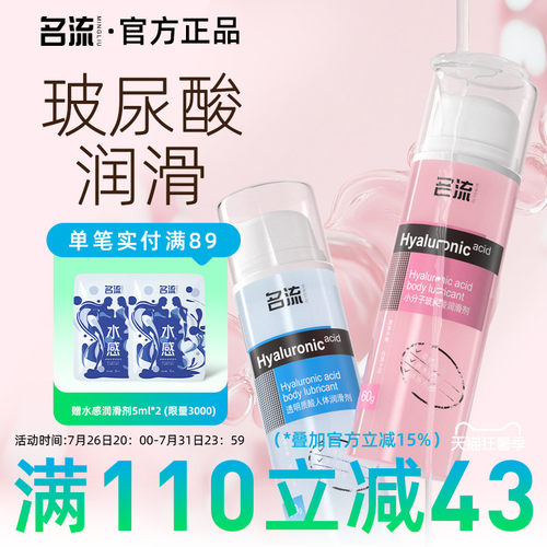 水溶性高潮激情精油女用玻尿酸正品男用按摩