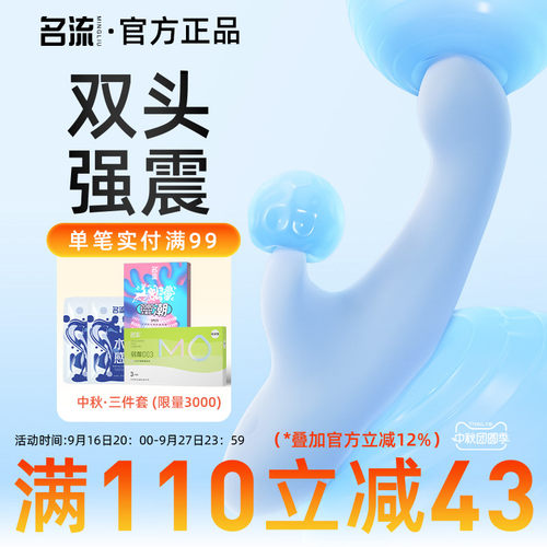 高频震动 柔软入体