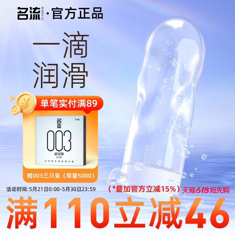 名流润滑油夫妻用品男女用润滑剂液房事女性润滑男用情趣润滑易洗