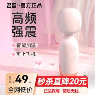名流迷你震动棒仙女专用女性小型成人情趣玩具跳蛋神器自慰器用品
