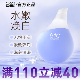 名流小水滴蓝MO玻尿酸润滑液剂房事夫妻用品女性阴道专用私处易洗