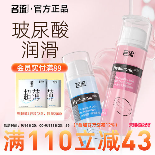 水溶性高潮激情精油女用玻尿酸正品男用按摩