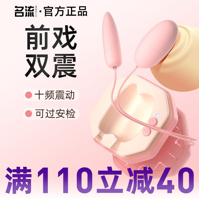 名流阴肛两用小跳蛋男女性情趣玩具外出成人专用强震自慰神器