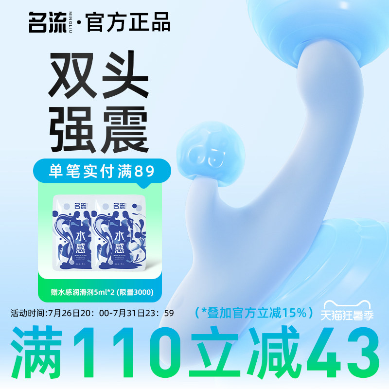 名流震动棒女性专用自慰器成人用品情趣玩具自慰棒情趣女用