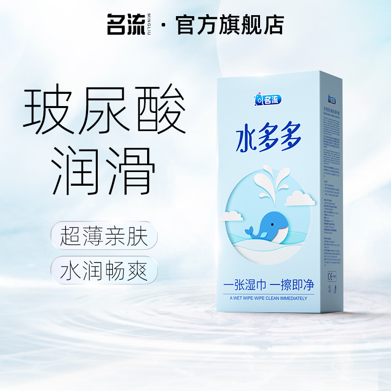 名流之夜水多多玻尿酸避孕套超薄裸入安全套男女用正品官方旗舰店