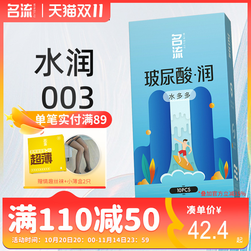 玻尿酸 更薄 更润滑