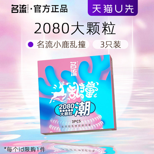 潮流精品，品质保证