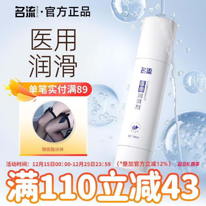 旗舰店正品男用玻尿酸免洗