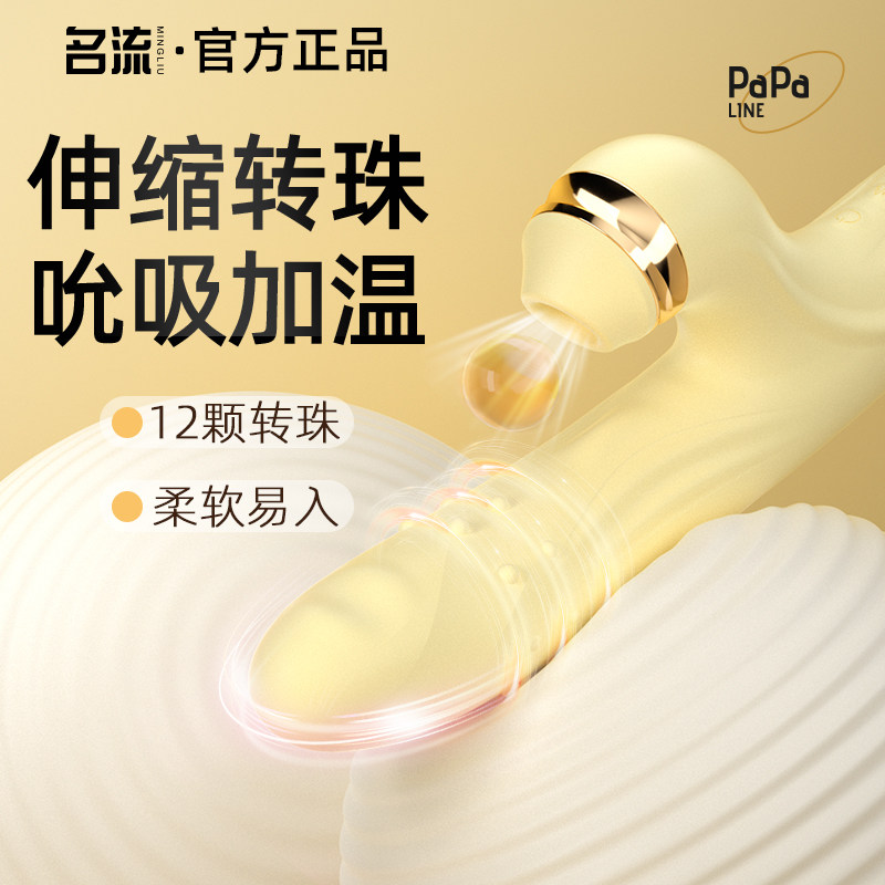 名流转珠震动棒自动伸缩成人玩具自慰器女性专用情趣用品神器