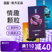 名流情趣避孕套冰火两重天大颗粒螺纹狼牙带刺激安全套旗舰店正品