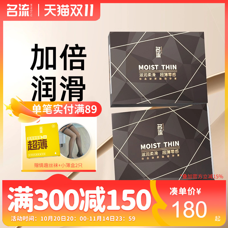 超薄润滑 厂家直发 假一赔十 免费开票