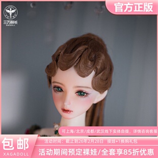 xagadoll黑曜石 BJD娃娃Yilia B官方正版32cm6分特体三万院长预售