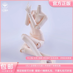 as天使工房 4分女 bjd娃娃素体身体2021 BH421091V 三万院长预售