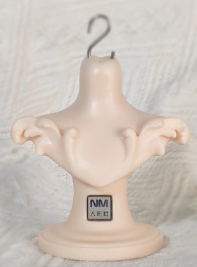 【三万院长】NM人形社3分4分6分胸台bjd娃娃头台Nanometer预售