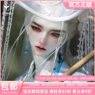 Dollzone四分新娃泊野裸娃狗狗体特四BJD娃娃DZ原创 三万院长预售