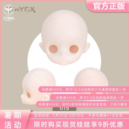 上海仓 tinyfox 6分4分头bjd娃娃单头MJD素头原创 三万院长