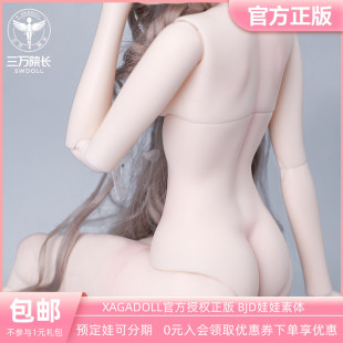XAGADOLL 64大女身体BJD娃娃素体官方正版 人偶 三万院长预售