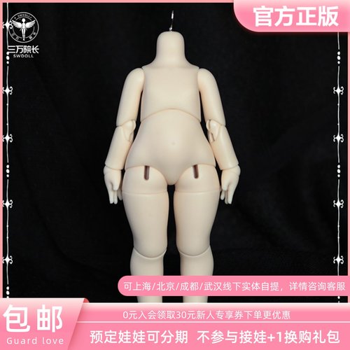 三万院长gl小六体bjd娃娃素体