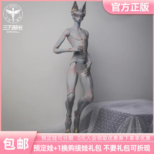 三万院长 72cm Miracle 双关节 狐狸兽体bjd娃娃官方正版 doll
