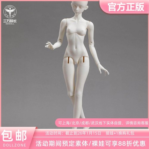 DollZone大四女体42CM雪狐体BJD