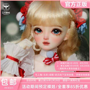 【三万院长】AEDOLL4分BJD娃娃正版AE丝塔夏Stacia全套裸娃素体SD