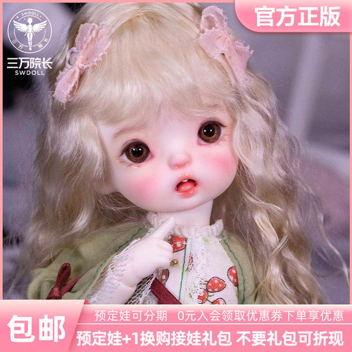 三万院长Nanometer诺诺bjd娃娃