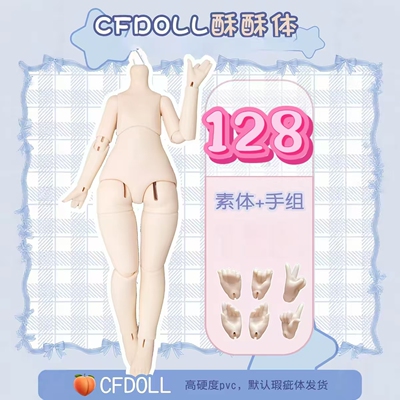 超便宜6分BJD娃娃酥酥体