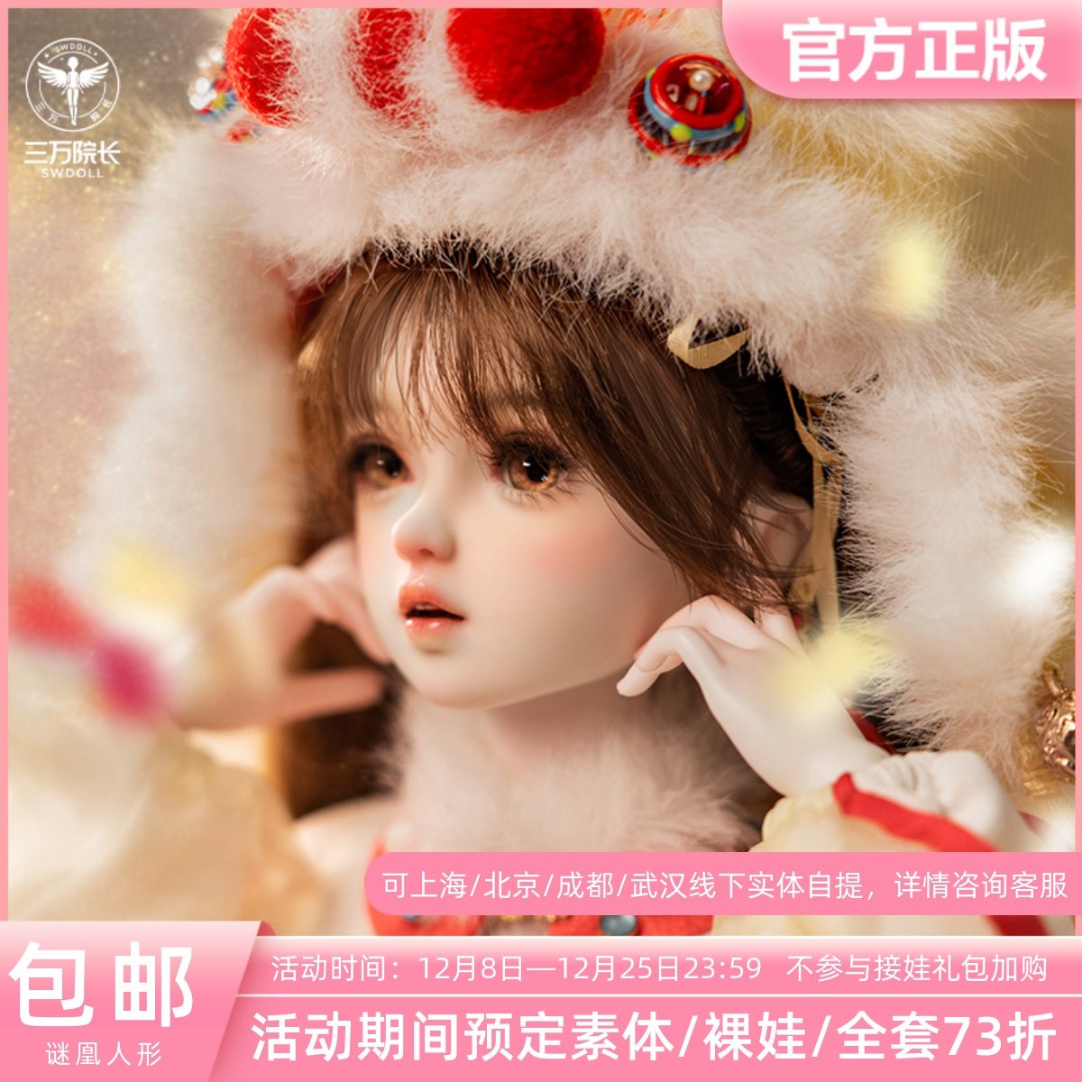 谜凰人形舞狮太平乐bjd娃娃