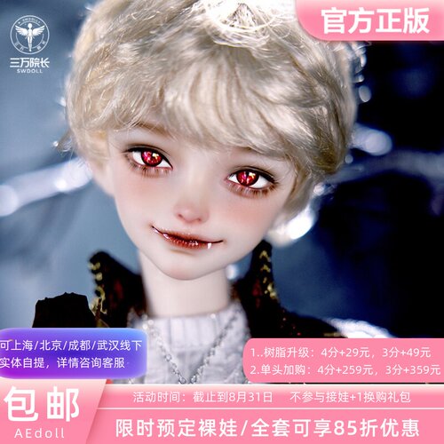 AEDOLLBJD娃娃4分克劳斯手办公仔