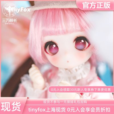 现货三万院长tinyfoxmjd限定