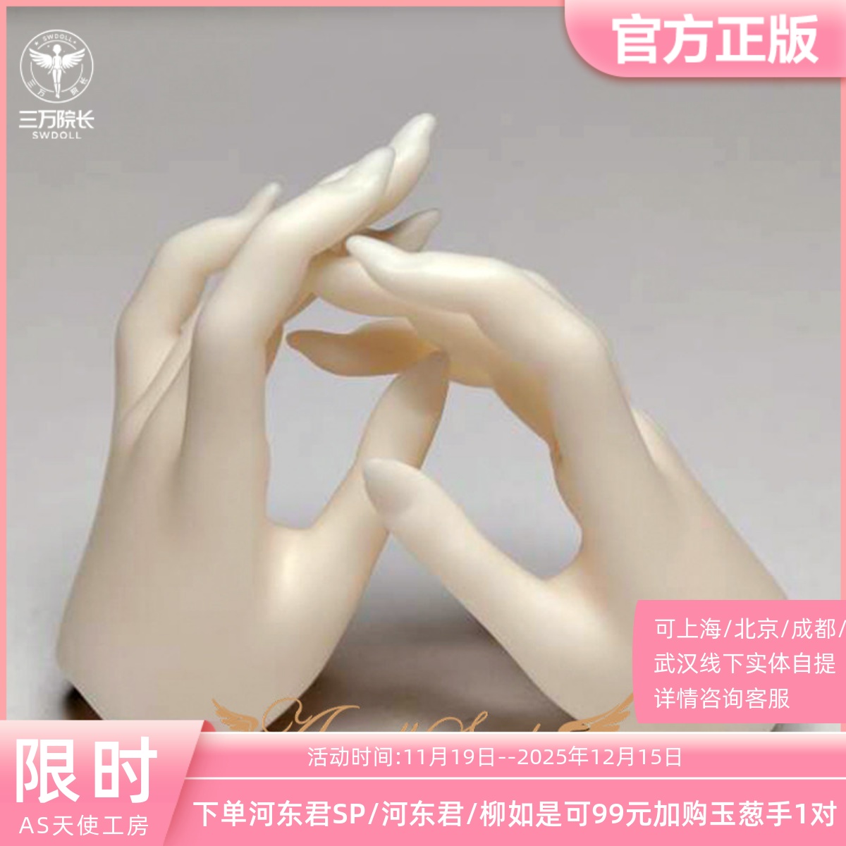 3分女通配-玉葱手娃娃配件