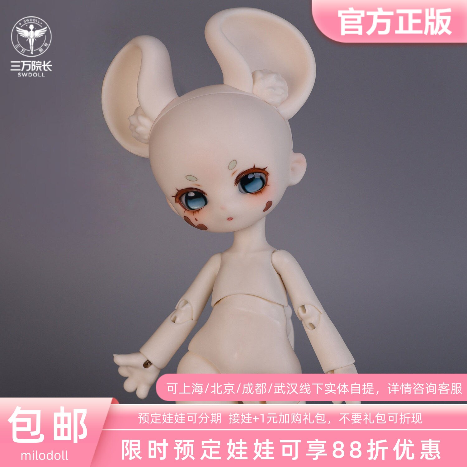 MILO DOLL 3插6分BJD娃娃甜点师 姐姐米奈特裸娃龙猫三万院长预售 - 实物图