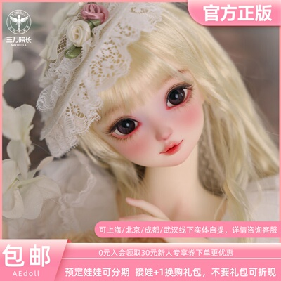 三万院长aedoll裸娃全套裸娃