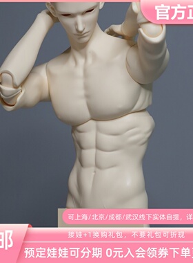 傲灵师 75二代叔体素体 BJD娃娃配身12.5脖围 原创三万院长预售