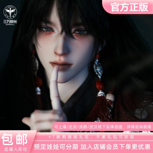 龙魂人形陇中杂记蛊术师无恙