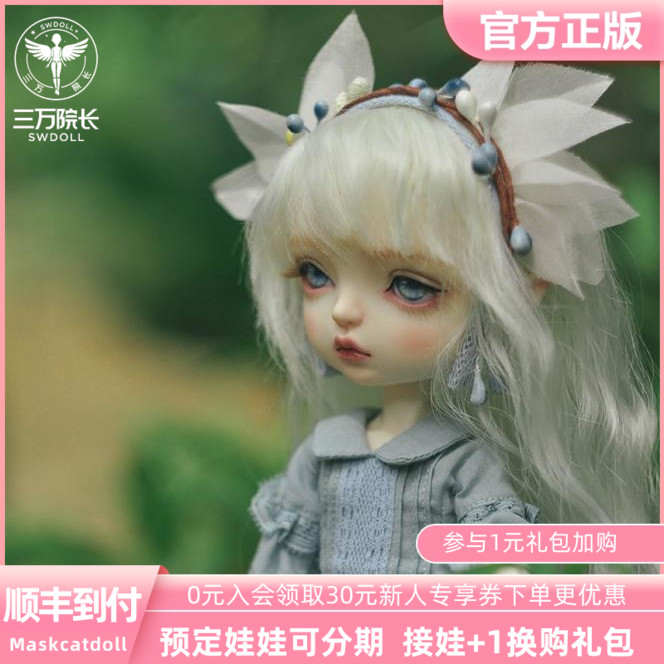 Maskcatdollbjd娃娃26cm小猫咪