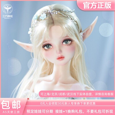 三万院长AS天使工房月光精灵娃娃