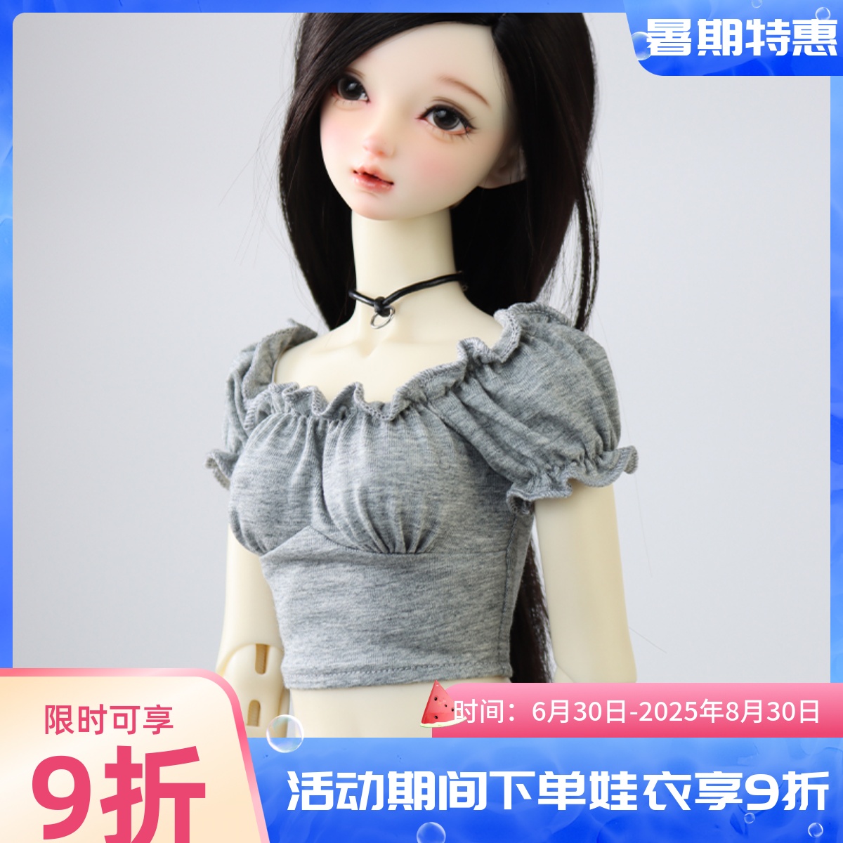 满68包邮【三万院长现货】bjd娃娃三分娃衣3分甜辣褶皱小衫上衣