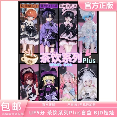 UFDOLL5分茶饮系列Plus盲盒